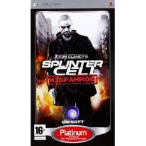 Tom Clancys Splinter Cell Избранное [PSP]